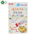 Washable Beginner's Futo Futo Craypas 6 Colors / SAKURA